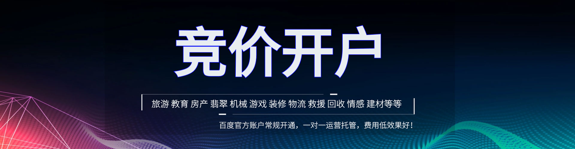 徐闻sem外包